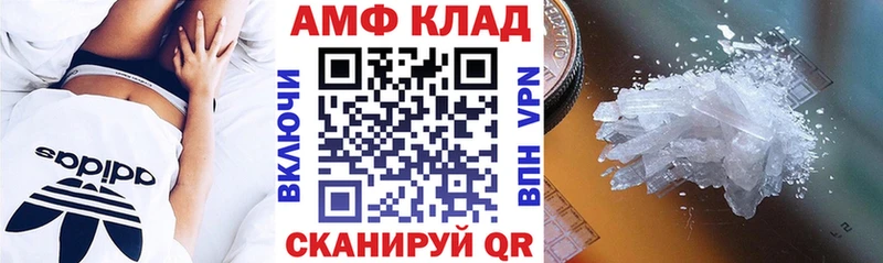 Амфетамин 97% Адыгейск