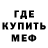 МЕТАДОН белоснежный Edgar Okulyar