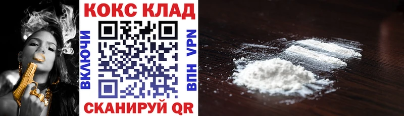 Cocaine 97%  Адыгейск 