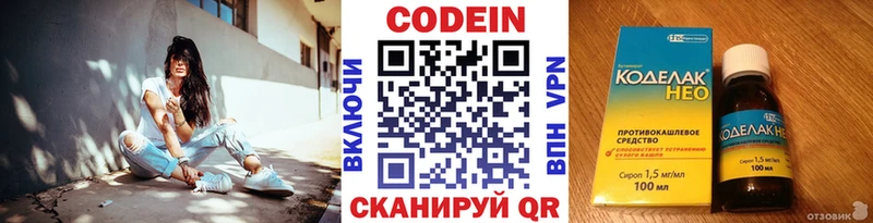 Кодеин Purple Drank  дарнет шоп  Адыгейск 