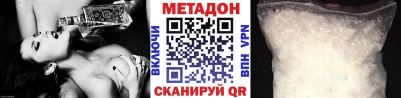 наркотики  это клад  Метадон мёд  Адыгейск 