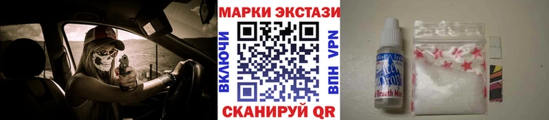 Марки 25I-NBOMe 1,5мг  ссылка на мегу ссылка  Адыгейск  наркота 